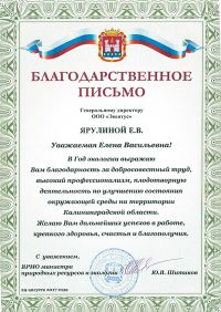 blag-2