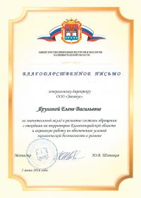 blag-3
